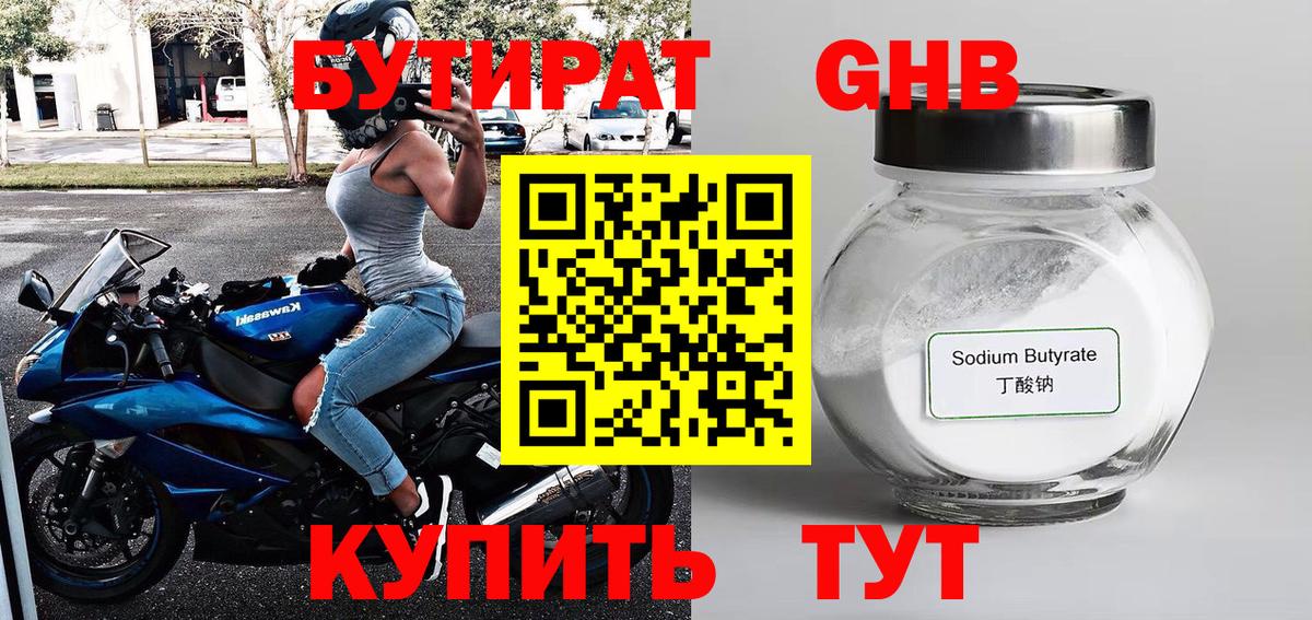 Кашира  БУТИРАТ бутик  Вход с VPN 
