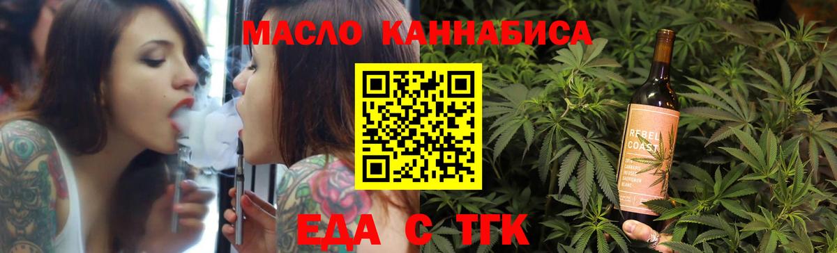 Кашира  Еда ТГК марихуана  Вход с VPN 