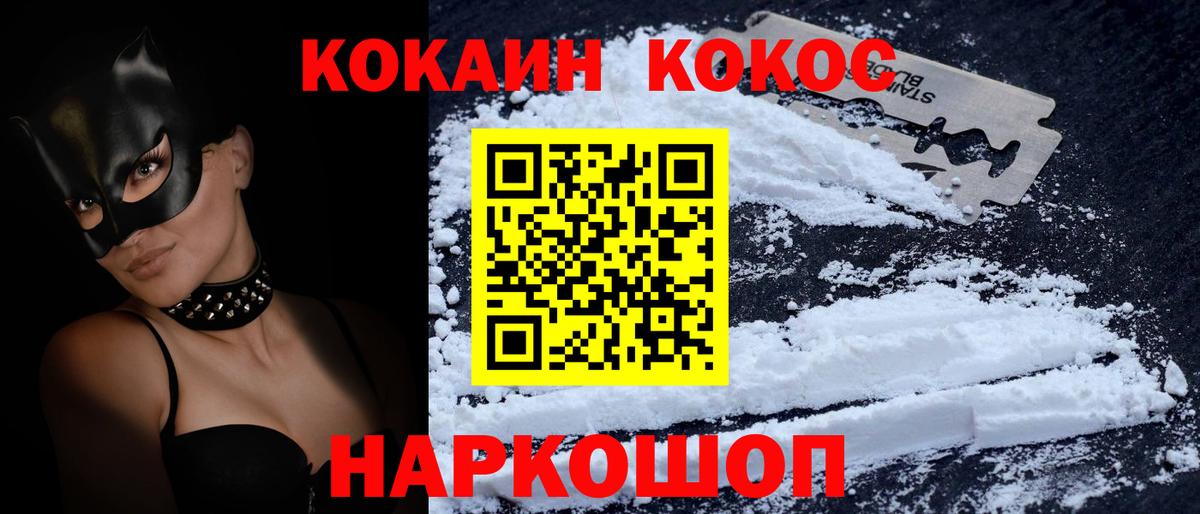 COCAIN  Cocaine Перу  Кашира  Вход с VPN  COCAIN FishScale 