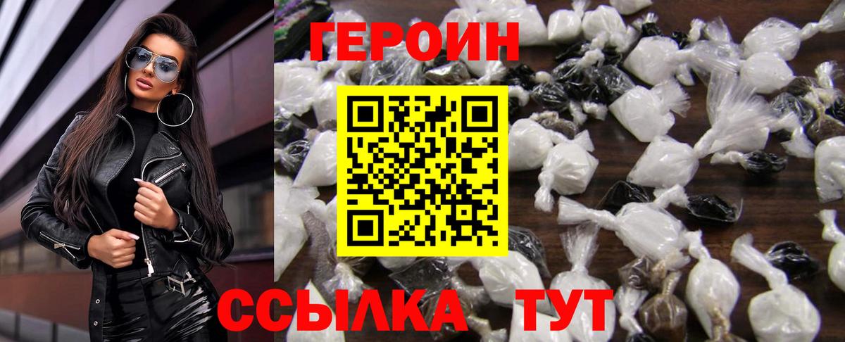 Героин Афган Кашира