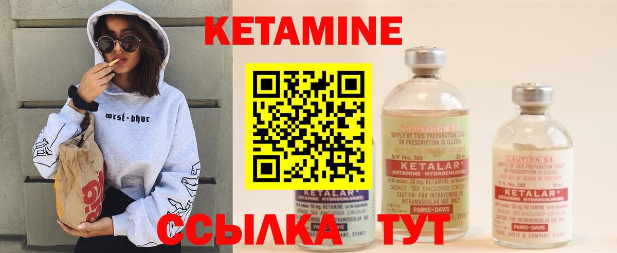 КЕТАМИН ketamine Кашира