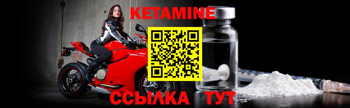 Кетамин ketamine  Вход с VPN  Кашира 