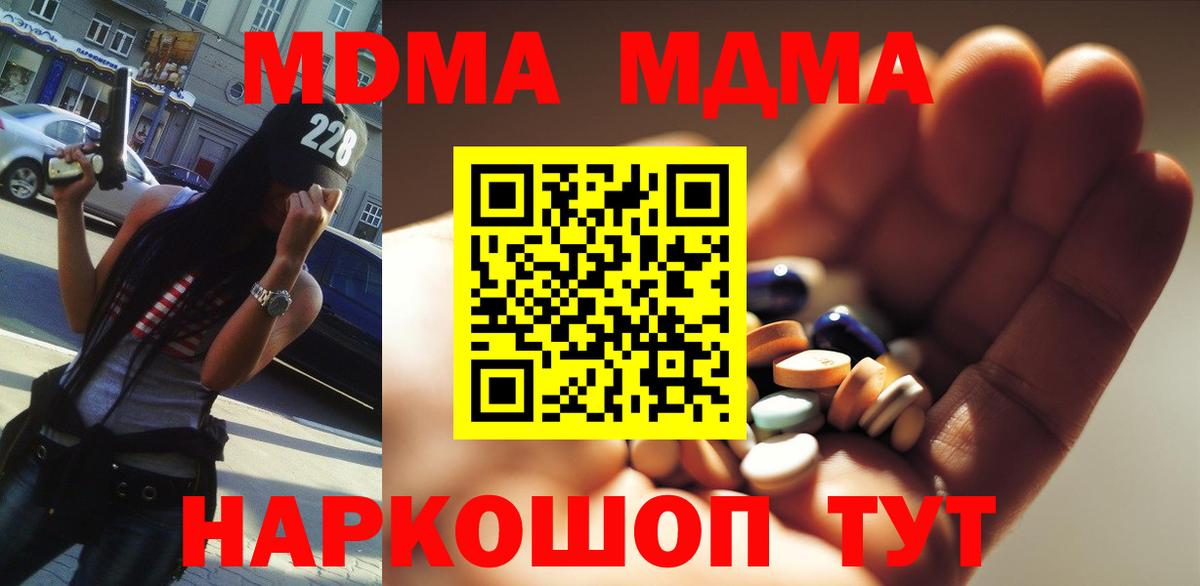 МДМА кристаллы  МДМА  МДМА молли  Кашира  Вход с VPN 