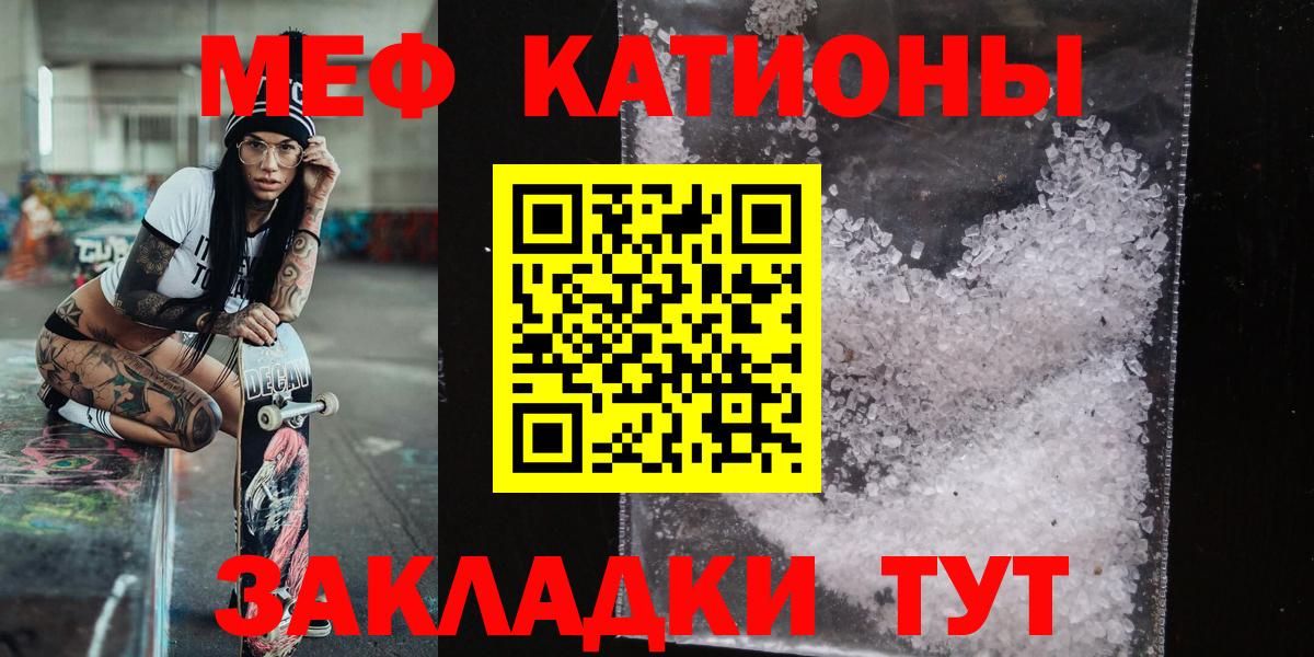 Меф кристаллы Кашира