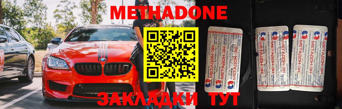 ссылка на мегу онион  Метадон мёд  Вход с VPN  МЕТАДОН VHQ  Кашира 