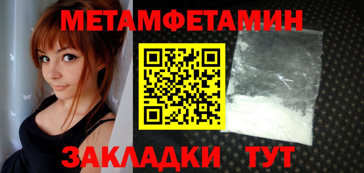 Метамфетамин пудра  Вход с VPN  Кашира  Метамфетамин пудра 