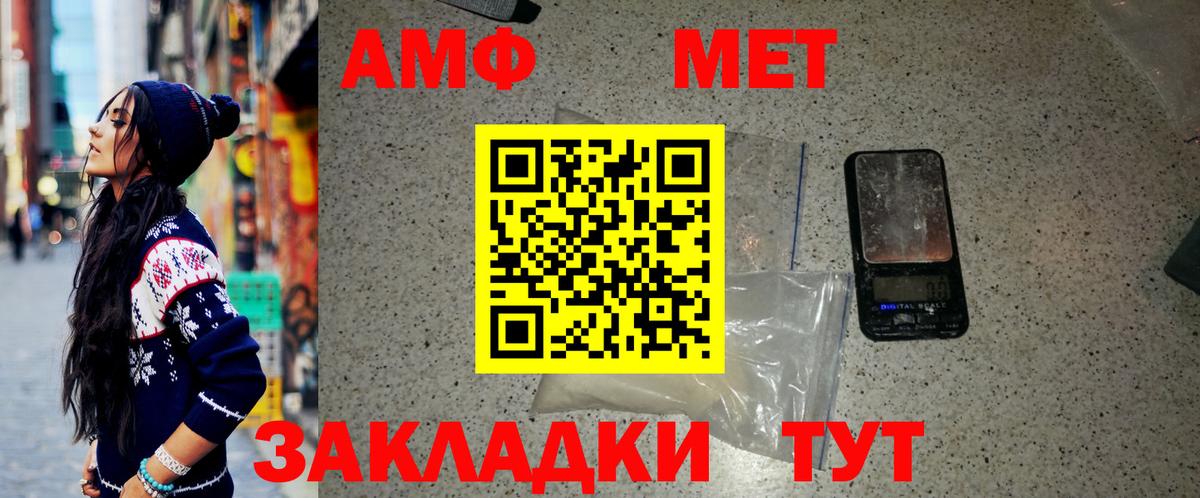 Метамфетамин мет Кашира