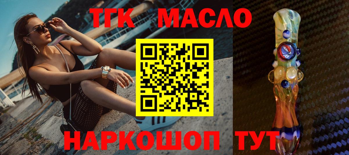 Кашира  ТГК жижа  где купить наркоту  Вход с VPN  Дистиллят ТГК гашишное масло 