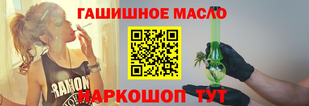 ТГК THC oil Кашира