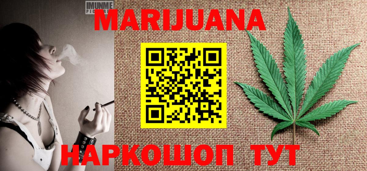Канабис OG Kush  Бошки Шишки Ganja  Вход с VPN  Кашира  Марихуана конопля 